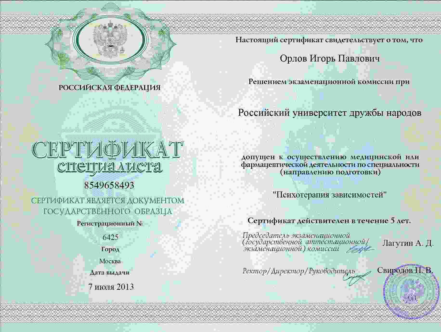 Фото лицензии